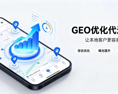 仪征GEO优化