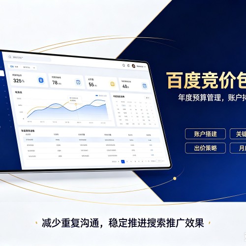 仪征百度竞价包年